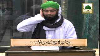 Tilawat e Quran Surah Wadduha Qari Aashiq Attari [upl. by Arica118]