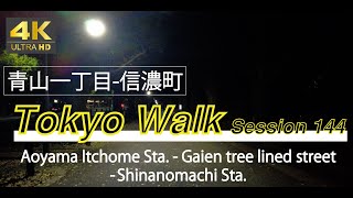 4K Travel Aoyama Itchome Sta  Gaien tree lined street  Shinanomachi Tokyo 23 Walk Session 144 [upl. by Arihday]