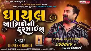 Jignesh Kaviraj New Non Stop Songs 2024  Jignesh Kaviraj  New Jignesh Kaviraj Song  Jignesh Barot [upl. by Rolyks]