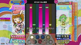 ポップン ぼくらの16bit戦争 EX [upl. by Beetner]