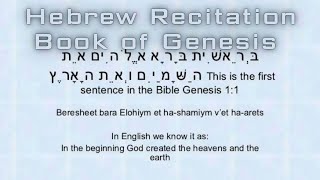 Torah  Genesis Hebrew Recitation  תורה  דקלום עברי בראשית [upl. by Goss656]