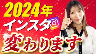 【2024年最新版】インスタフォロワーの増やし方【爆伸びする】 [upl. by Reich]