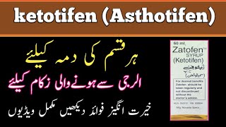 ketotifen Asthotifen uses benefits Brand name contraindication Dosage pregnancy uses urdu and hind [upl. by Downe]