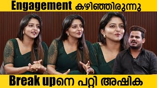 Engagement കഴിഞ്ഞിരുന്നു break upനെ പറ്റി അഷിക  Ashika Asokan [upl. by Ecilayram]