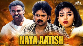 Nagarjun ki superhit south action movie  Naya Aatish 2008  Ramudochadu  Telugu 1996 [upl. by Iene795]