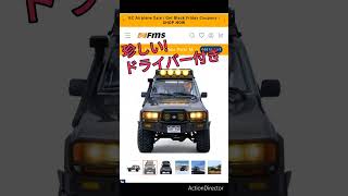 ＦＭＳからＮＥＷクローラーでるみたいです♪It looks like a new crawler will be released by FMS ♪ [upl. by Anowahs]