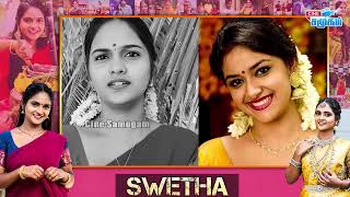 Chinna Marumagal Actress Swetha Biography  Vijay Tv Chinna Marumagal Serial Tamil Selvi Life Story [upl. by Torrey103]