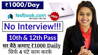 Permanent Work From Home Jobs  Freshers Students No Exam  No Fee  Direct Selection [upl. by Corbet]