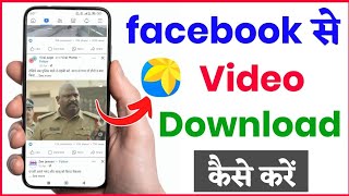 How to download facebook video [upl. by Dorree]