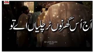 Kalma parho la ilaha illallah Lyrics Urdu Usman Qadri New naat Naat sharif I love Islam [upl. by Anabahs]