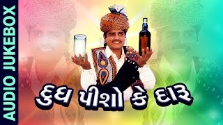 Dudh Piso Ke Daru  Maniraj Barot  Gujarati Dj Lokgeet Song  Audio JUKEBOX  Popular Gujarati Song [upl. by Yrroc46]