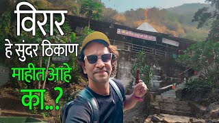 विरार मधल हे सुंदर ठिकाण माहीत आहे का  Baronda Devi Mandir  Nature Lover  Virar RRaviChaVlog [upl. by Bogart660]