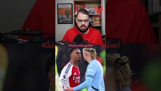 مفهوم Gamesmanship در فوتبال [upl. by Toby]