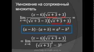 Техника вычисления пределов урок 2 [upl. by Ahsitam]