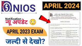 Nios Big Latest Updates 🤩  April 2024 Exam Fee amp TMAPractical Exam  Nios April 2024 Latest Update [upl. by Ruhtracam352]