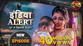 India Alert  New Episode 293  Masoom Majburi  मासूम मजबूरी   Dangal TV Channel [upl. by Gnaoh]