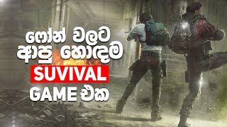 Life After Game Review In Sinhala  Andro lk [upl. by Channing]