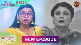 Mann Sundar  9 Dec 2024  Full Episode 1083  Full HD Newepisode  Dangal TV [upl. by Sanders]