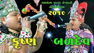 Krushna Baldev Toraniya Ramamandal 2019  Live Chalala29 [upl. by Oitaroh879]