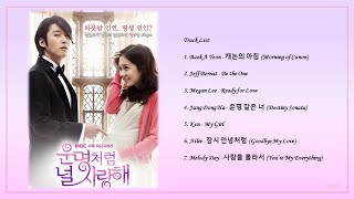 Playlist 운명처럼 널 사랑해 Fated to Love You Korean Drama OST Full Album [upl. by Carpet]