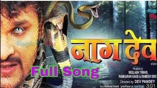 Nagdev Movies SongsNagdevNAGDEVnagdevनागदेवनाग देव nag devbhojpuriLatestMovieKhSan Babu [upl. by Alsi]