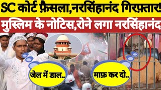 Narsinha Nand Maharaj को लगा झटका मचा हाहाकार  ForeverNews [upl. by Narih381]