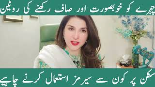 How to choose a serum  Oily skin Dry skin Acne  Sensitive skin I Dr Shafaq Ramay [upl. by Kcub]