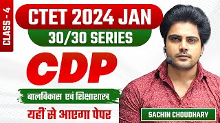 CTET CDP CLASS 4 by Sachin choudhary live 8pm [upl. by Tiffany]