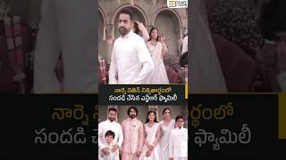 Man of Masses JrNTR Along With His Family at NarneNithin wedding reception [upl. by Arytal196]