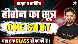 कक्षा 9 गणित हीरोन का सूत्र One Shot  Herons Formula Class 9 Hindi Medium  9th Maths Chapter 10 [upl. by Htiffirg]