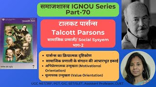 Talcott Parsonss Social Action T Parsonss Social System Parsons ki Samajik Pranali Sociology [upl. by Rambort131]