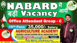 NABARD Office Attendant Exam Pattern  Syllabus  10th Pass Job nabard [upl. by Ragouzis19]