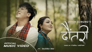 दौतरी  DAUTARI  Dipen Gurung  Sasika Rai  New Purbely Nepali Song 2023 [upl. by Zetrok]