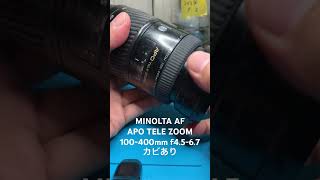 MINOLTAの長いジャンクレンズを購入しました MINOLTA 分解清掃 [upl. by Alracal]