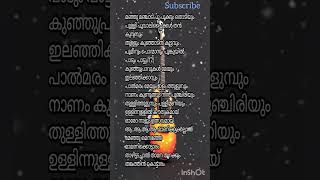 Varnapakittu youtubeshorts shortsfeed shorts short music song lyrics lyricvideo ytshorts [upl. by Christa]