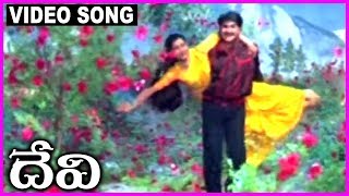 Devi  Telugu Super Hit Video Song  Shiju Prema [upl. by Bbor]