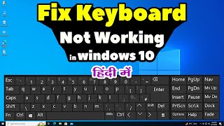 How to fix Keyboard Not Working in Windows 10 3 Fixes  Hindi [upl. by Sonitnatsok]