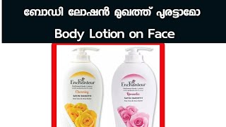 Body Lotion ReviewBody Lotion Can Apply on Face [upl. by Nadiya151]