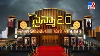 సైన్మా 20  Tollywood 2 Bollywood News  TV9 [upl. by Ibbetson]