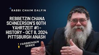 History of Rebbetzin Chana Schneerson  True Chabad loving home  RC Dalfin 1 [upl. by Rukna]