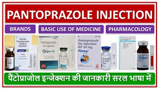 PANTOPRAZOLE INJECTION BRAND BASIC USE SIDE EFFECT पैंटोप्राजोल इन्जेक्शन की जानकारी सरल भाषामें [upl. by Ysirhc]