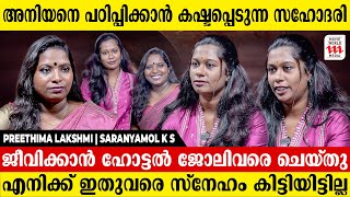 മരണത്തിൽ നിന്നുമുള്ള ആ തിരിച്ചുവരവാണ് ഇന്ന് എന്നെ ജീവിക്കാൻ പ്രേരിപ്പിക്കുന്നത്  Preethima [upl. by Revlys]