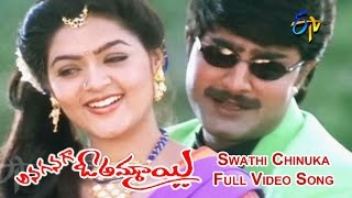 Swathi Chinuka Full Video Song  Anaganaga O Ammaayi  Srikanth  Soundarya  Abbas  ETV Cinema [upl. by Fawna966]