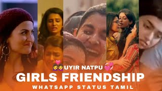 👩‍❤️‍👩girls😍💃 friendship💓🔥🥰 whatsapp status in tamil  girls😎🧕 friendship status tamil [upl. by Toole]