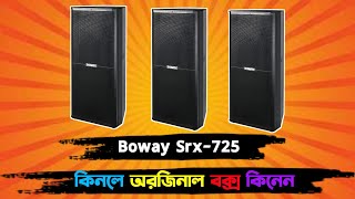 Boway Srx725 বক্স রিভিউ Sound System Video [upl. by Rehpotsyrk966]