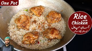 Better Than Biryani Make Quick One Pot Rice with Chicken Thigs [upl. by Fujio]