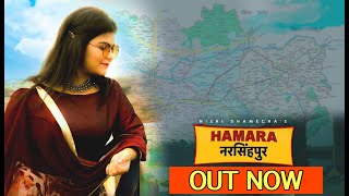 Hamara Narsinghpur Official Video  Nishi Dhamecha  Nikhil Dhamecha  Raju Rao  Naresh Jain [upl. by Yreva965]