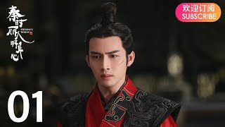 ENG SUB【The King’s Woman 秦时丽人明月心】EP01  Starring Dilraba Vin Zhang Li Tai Liu Chang Zhang Xuan [upl. by Urbani977]