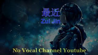 Zui Jin  最近  Male Karaoke Mandarin  No Vocal [upl. by Latsyrc]