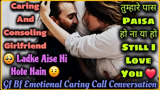 Life Of Boys  Caring And Consoling Girlfriend  Gf Bf Caring Emotional Call Conversation [upl. by Annitsirhc393]